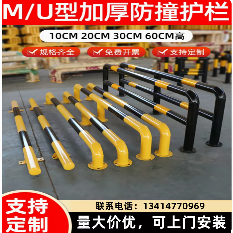 U型M型加厚防撞杆钢管挡车器车间防撞栏杆警示桩停车场护栏阻车器