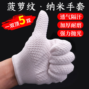 Pineapple-Patterned Nano White Gloves for Handling Beads and Bracelets, Patina Development, Customizable, Simple Customization Available