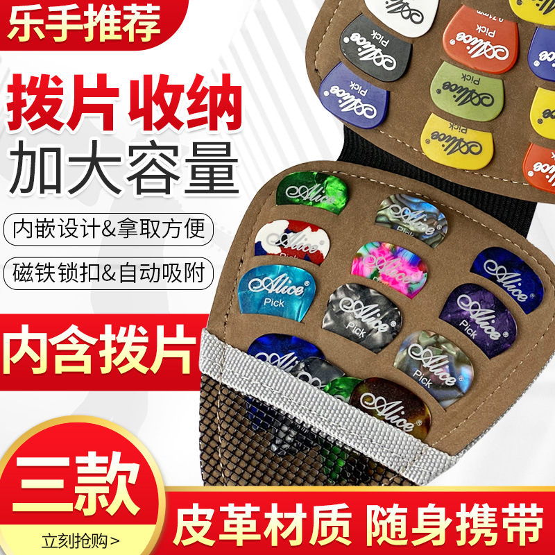 吉他拨片Pick电吉他弹片拨片包6/12/24片装配彩色赛璐璐刮片收纳