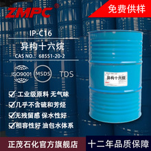 yʮIsopar Loݵ͚ζlol،ÇaC16