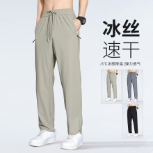 夏季男装速干透气冰丝直筒长裤登山户外训练裤运动裤LOGO印字