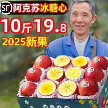 新疆阿克苏冰糖心苹果新鲜水果大果脆甜当季整箱净重10斤