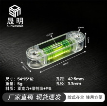 高精度水平泡迷你小型透明亚克力可钻孔水平尺测量工具水平仪定制