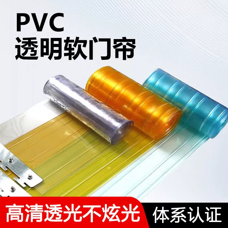 透明塑料pvc门帘工厂各种规格 四季挡风空调隔断帘店铺商用软门帘