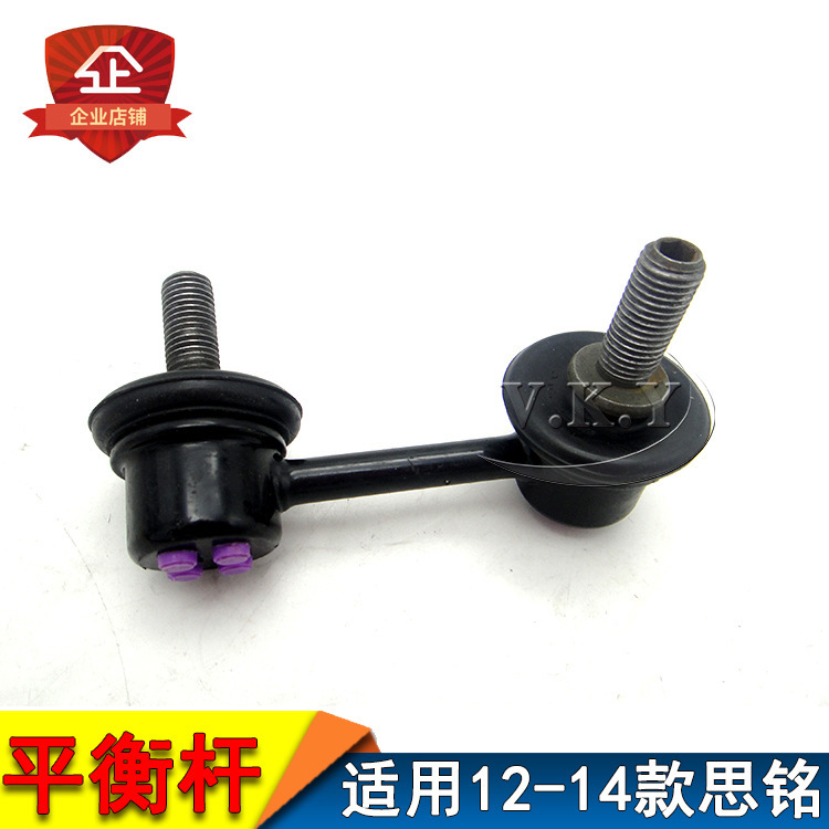 Aplicable Siming 12 13 14 C14 barra de balance cabeza de bola barra de conexión cabeza de bola barra de estabilización pequeña cabeza de bola de pluma