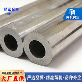 精密合金1J85管材 铁镍合金管厚壁钢管常备各规格现货可零切试样
