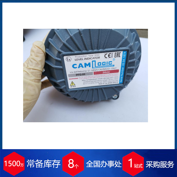供应意大利CAMLOGIC料位计PFG57-15