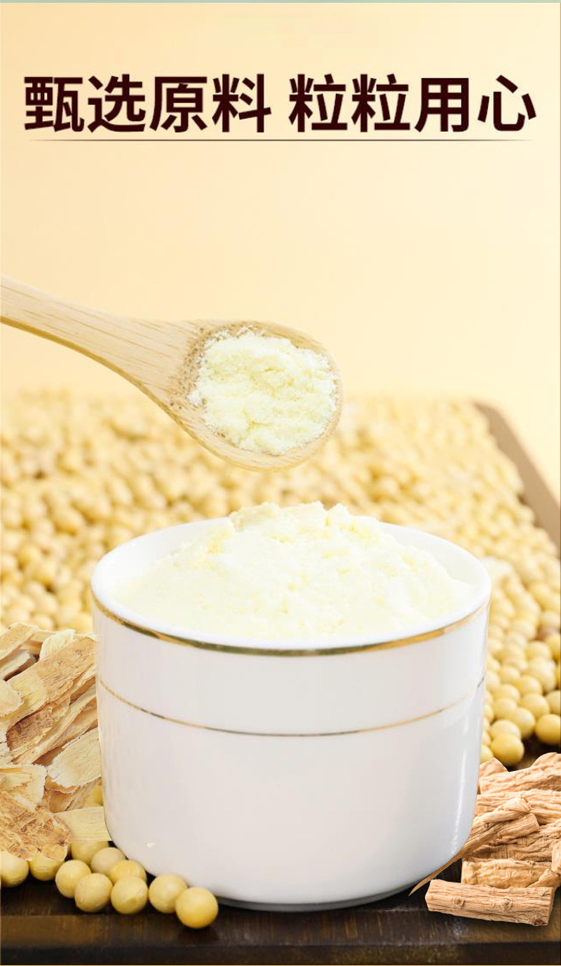 Huang Qi Dang Shen Soy Milk Powder 175g Instant Herbal Drink Mix with Astragalus Codonopsis Yam Goji quality and texture