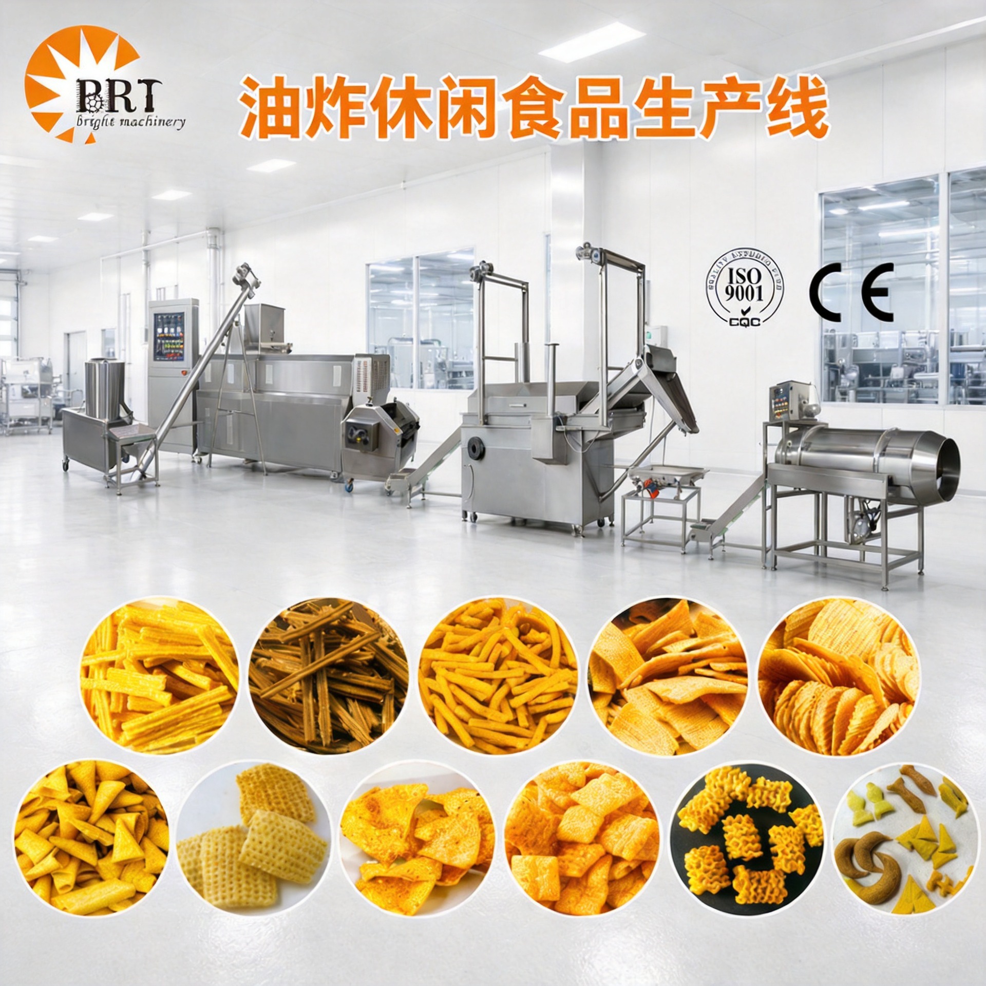 油炸膨化玉米零食生产线 锅巴挤出机 披萨卷三角片加工机械