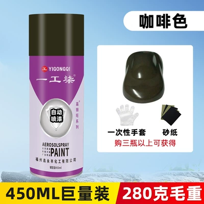Avtomobil boyası Hand-Shaken Self-Spraying Paint for Wall - brown-450ml-gross-weight-280g-net-weight-190g-spray-paint