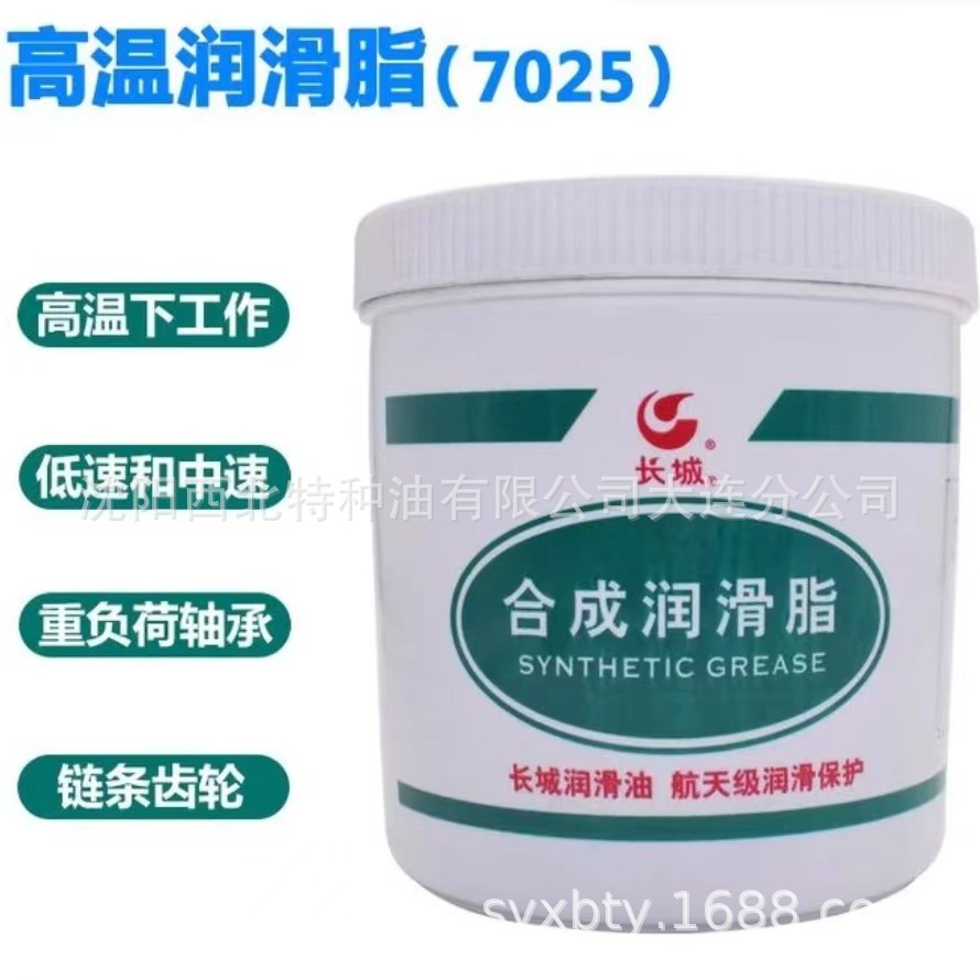 鞍山授权代理商批发长城7025高温润滑脂300度 钢厂用 假一罚十