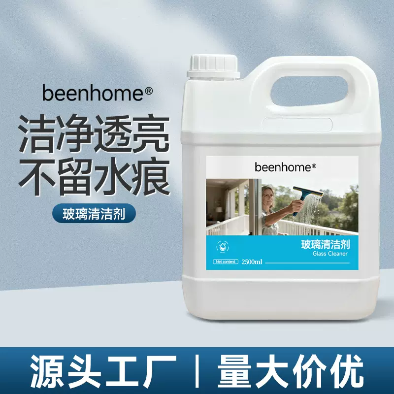玻璃清洁剂大容量擦窗神器保洁专用强力去污清洗剂除垢洗窗户