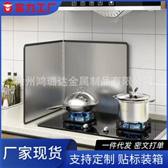 台所調理台ガスコンロステンレス防油バッフル炒め物防風防油スプラッシュバッフルガスコンロ防油板