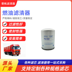���� P551551  501771D1 HF6520 LFH4209  0501203017 ȼ�͞V����
