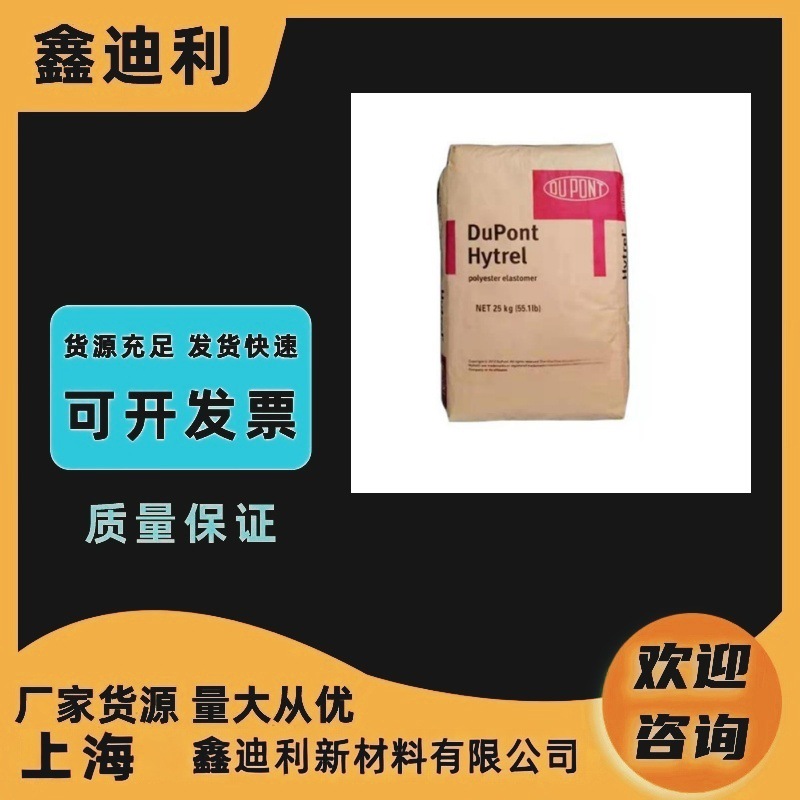 PET 美国杜邦  FR530 NC010 线圈骨架 汽车部件 增强30% 阻燃 V0