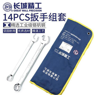 Great Wall Seiko 8-Piece Cr-V High-Quality Dual-Purpose Inch Wrench Set 8Pcs 5/16-3/4 321408