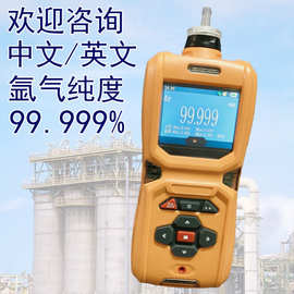 99.999%氩气纯度检测仪便携式氩气瓶Ar气体含量测定分析仪