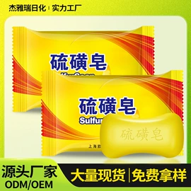 香皂、皂花;洗衣皂
