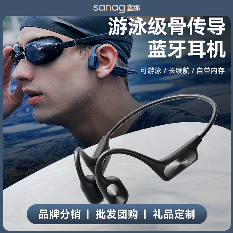 sanag Sena B51S bone conduction headphones black technology waterproof swimming wireless sports MP3 music headphones wholesale