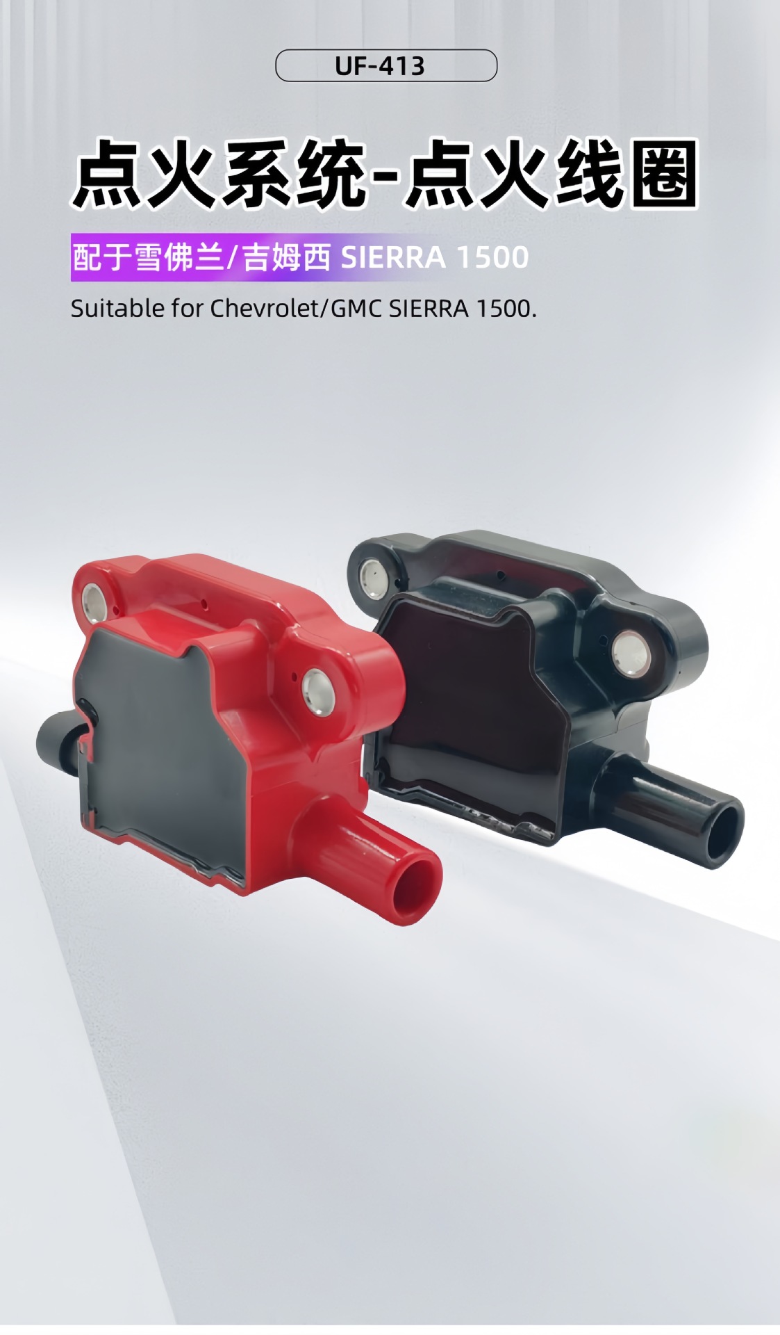 Auto Parts Ignition Coil 12570616 Uf413 High-Voltage Package Available in Stock for Cross-Border Supply