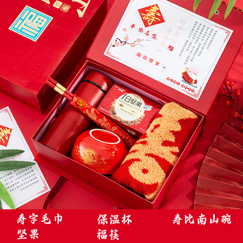 高齢者のお誕生日のお祝いのお返しギフトボックスセット、完成品、高級感、実用性、記念品、カスタムギフト|undefined