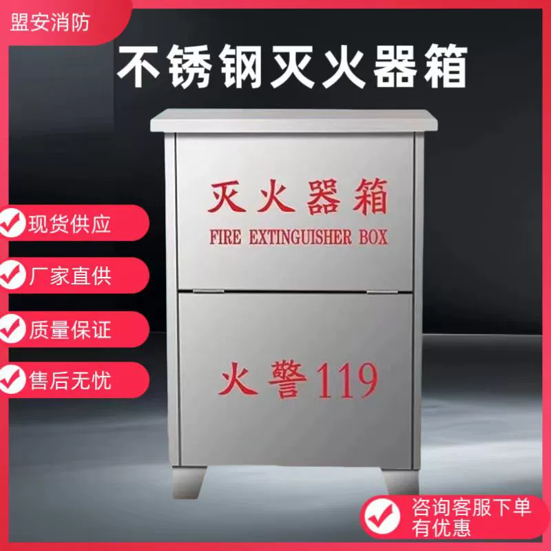 Мини-пожарная станция, ящик для огнетушителя, 4 кг, два пакета, пожарный ящик, шланг для пожарного гидранта, ящик для пожарного оборудования, безопасность