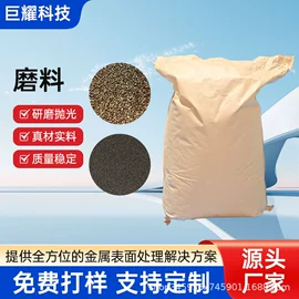 光饰机;研磨膏;天然磨料