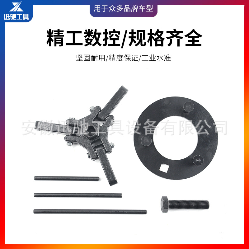 Ford Roewe mg 1,5 T daqikuwei oncora weilang cigüeñal polea herramienta de desmontaje G