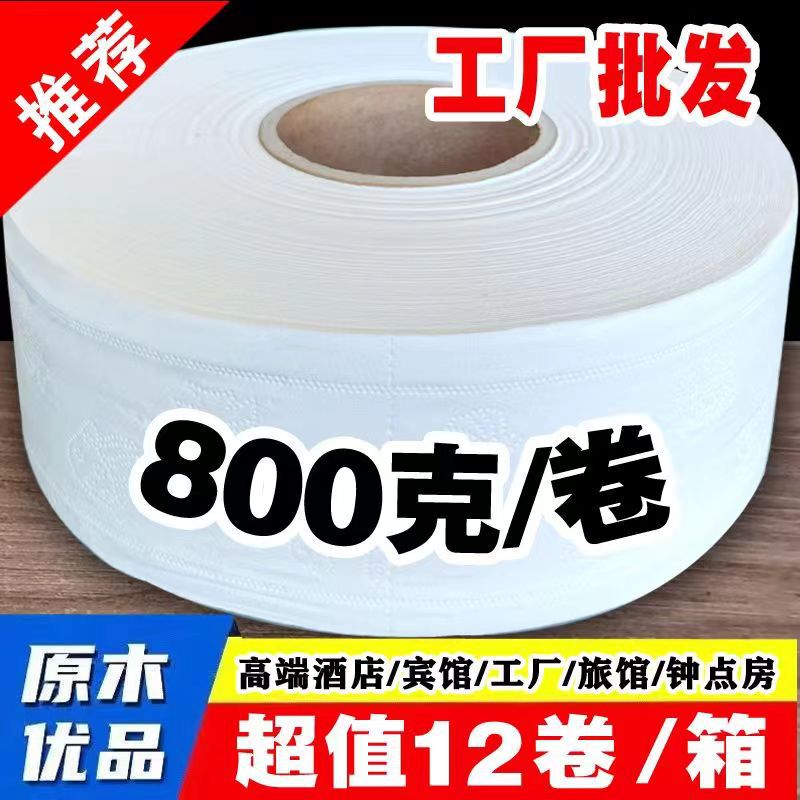 800g Large Roll Paper for Malls and Hotels, Ktv Restaurants, Bathroom Tissue, Household Large Roll Toilet Paper, Commercial Use