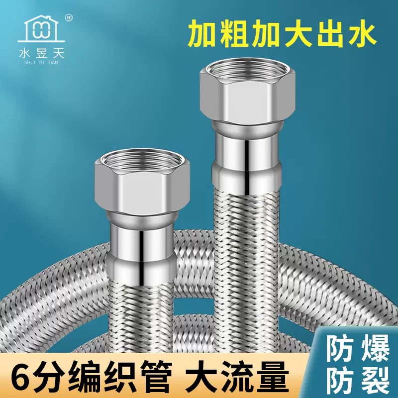 6分编织软管304不锈钢加粗冷热进水管耐高温防爆耐压智能马桶进水