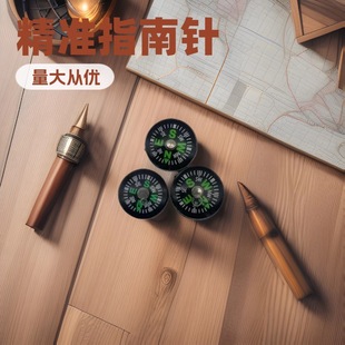 Outdoor Compass North Needle 15mm Precision Oil-Filled Compass Factory Direct Supply Large Quantity Preferential