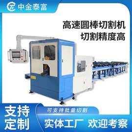 高速圆棒冷锯机厂家全自动圆锯机高精度数控液压不锈钢圆棒切割机
