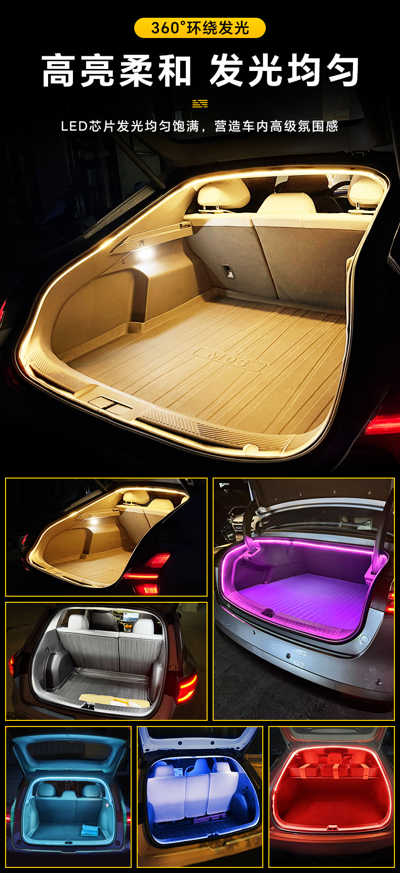 High-Brightness Car Trunk Lighting Ambient Light, Interior Decoration Led, Wire-Free Automatic Sensing Trunk Light Strip