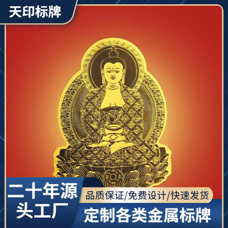 十二生肖八大守护神手机金箔贴纸批发转印不褪色本命年生肖手机贴