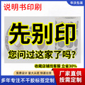 冷冻级不干胶标签贴纸防水标签冷冻袋标签模切贴纸