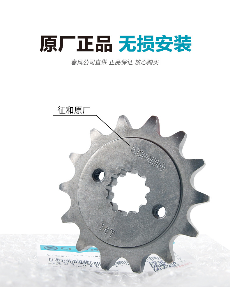 Original Factory 250Sr 250Nk Chuliu Xiang Clx Engine Active Chain Sprocket Small Chainring Gear My22 Parts