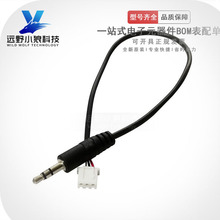 AUX���l��3.5mm���^�DXH2.54-3P���Ӿ�DIY��푹���ǰ��ݔ���B�Ӿ�