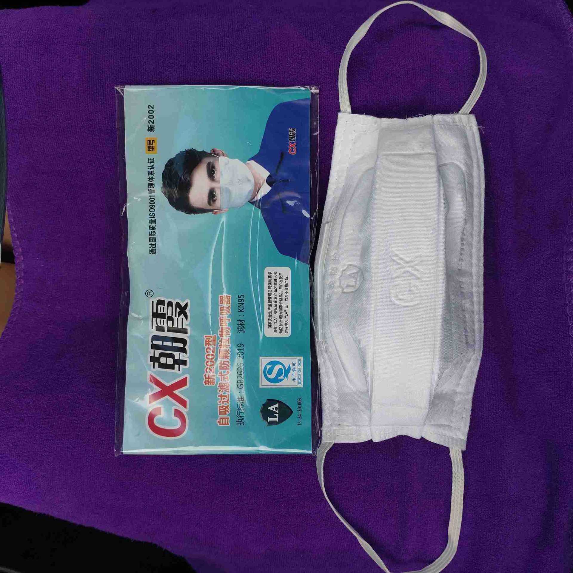 朝霞纱布口罩2002加厚防灰尘防雾霾工业打磨粉尘棉布劳保口罩