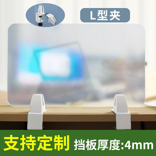 Office Desk Screen Bezel Canteen Desk Partition Block Student Class Desktop Screen Computer Exam Bezel