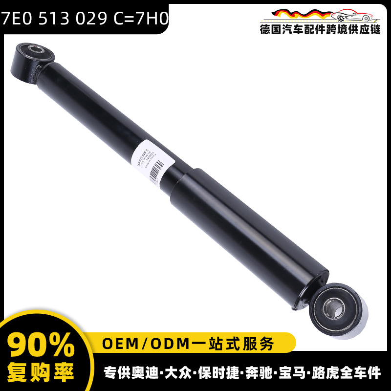 【7E0 513 029 C=7H0】폭스바겐 메트로웨이에 적용 가능