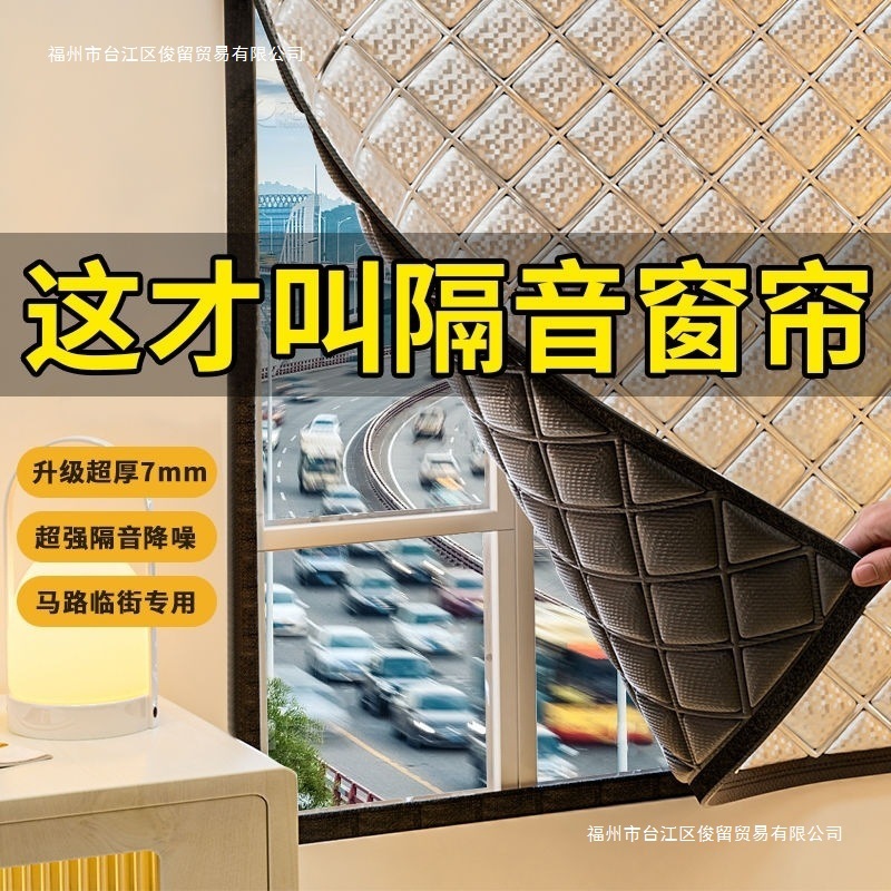 隔音窗帘临街马路超强加厚遮光布窗户神器魔术贴防晒窗帘防风防寒