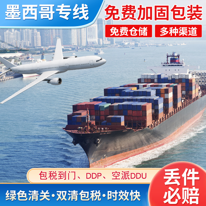 国际快递亚马逊FBA头程空运到美国日本英国德国欧洲专线