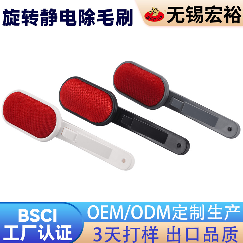 Rotating Round-Head Electrostatic Lint Removal Brush with Button to Switch the Direction of the Bristles for Removing Lint from Fabric Surfaces to Increase Cleaning Efficiency