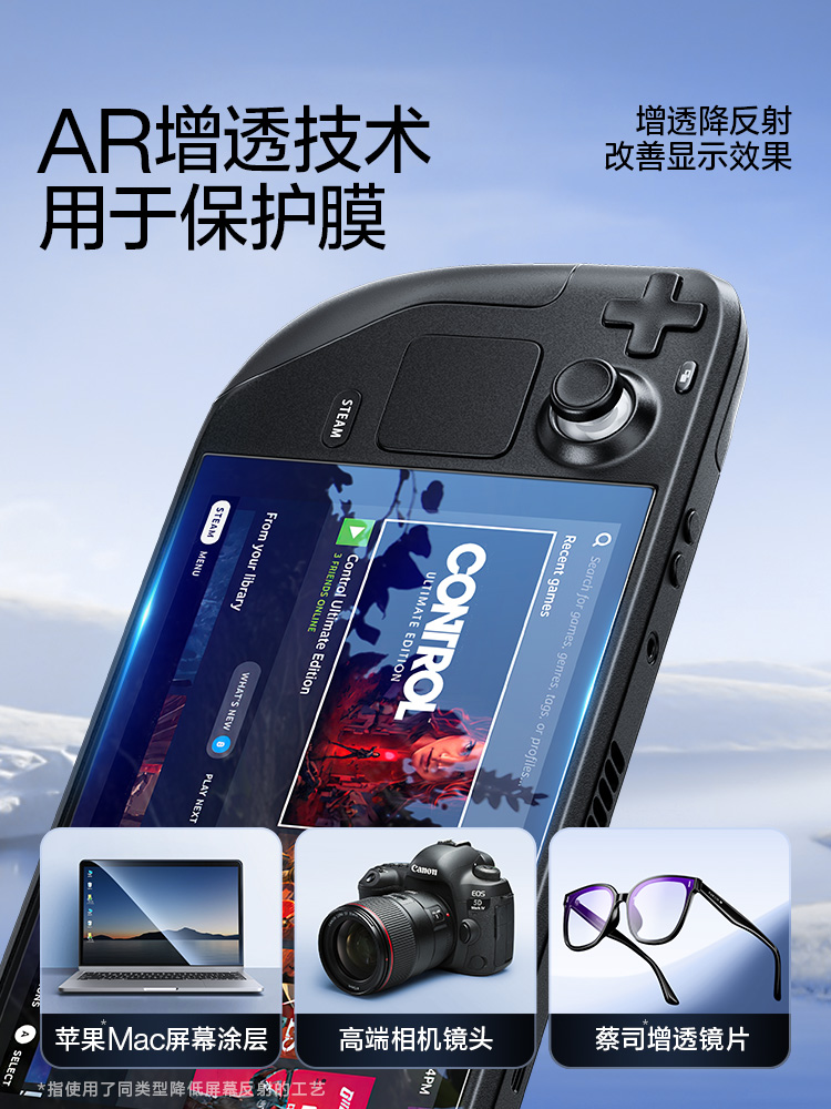 Flash Magic Suitable for Steam Deck Oled Version Protective Film Ar Anti-Reflective Film Game Console Tempered Glass