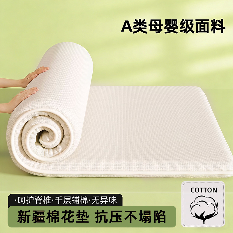 Colchón de algodón de Xinjiang, cubierta, cojín suave, cojín para el dormitorio del hogar, dormitorio, dormitorio, habitación de alquiler individual, cojín inferior, colchón