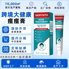 身体贴膏;洗手液;复合保健产品