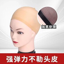 假发隐形发网透气不勒头高弹力宽边丝袜压发帽一头通防滑网罩