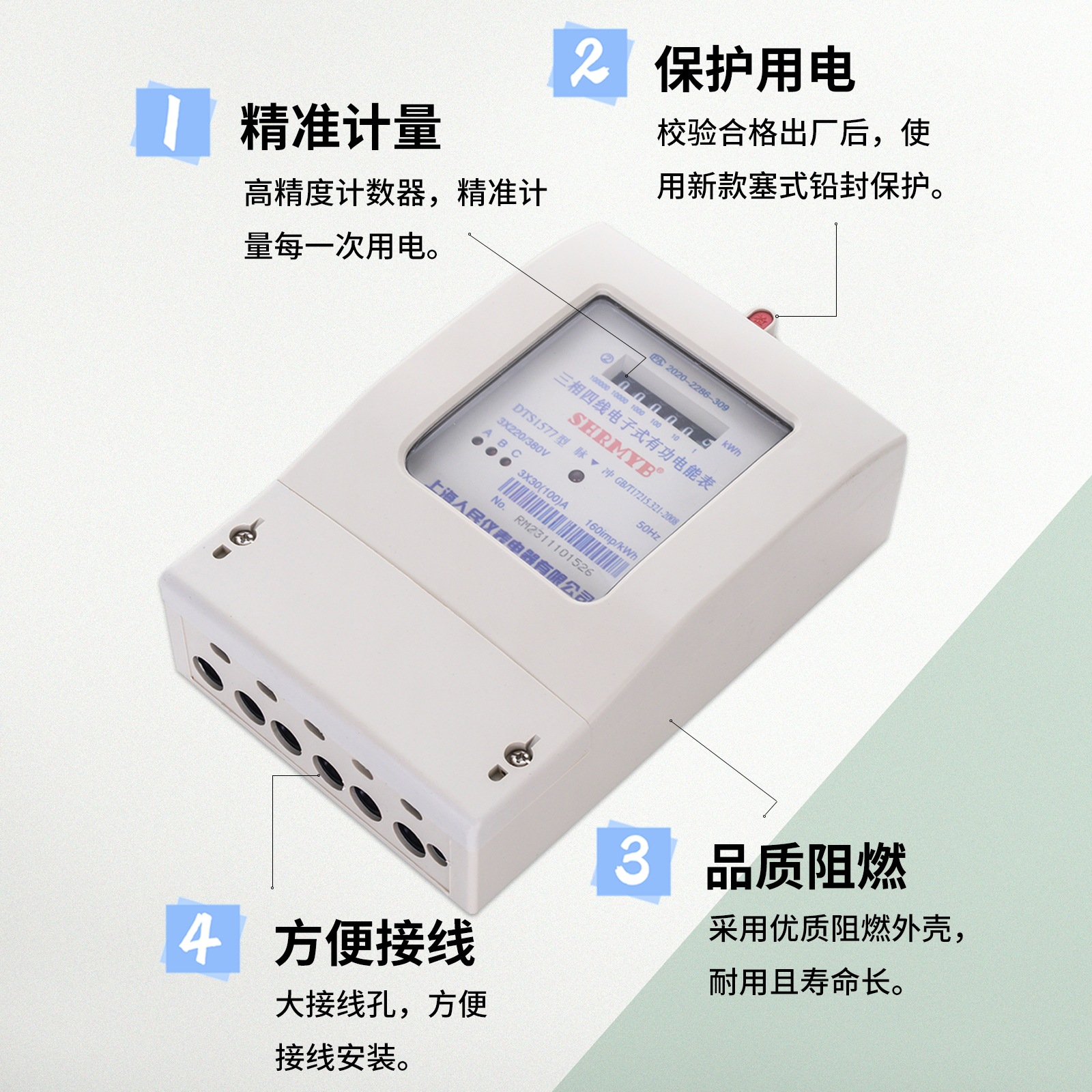 三相四线电能表380V三相电子式电表大功率100A智能电度表