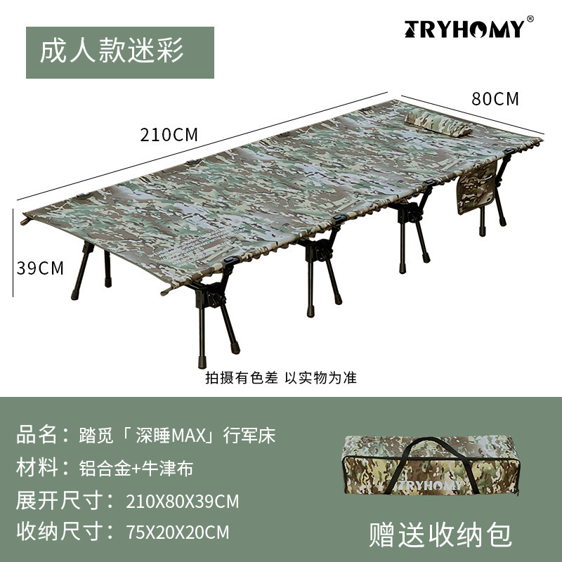 踏觅户外【深睡MAX】4腿加宽行军床高低两用露营便携超轻折叠床|undefined