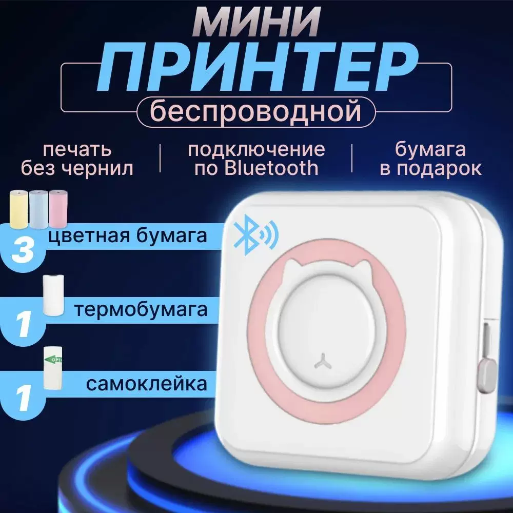 C15便携式迷你热敏打印机 口袋学生迷你错题机TEMU选品